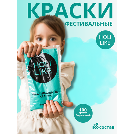 Аквагрим Holi Like Холи фестивальные краски 1 цв.