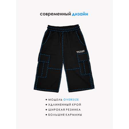Шорты Соль и Перец