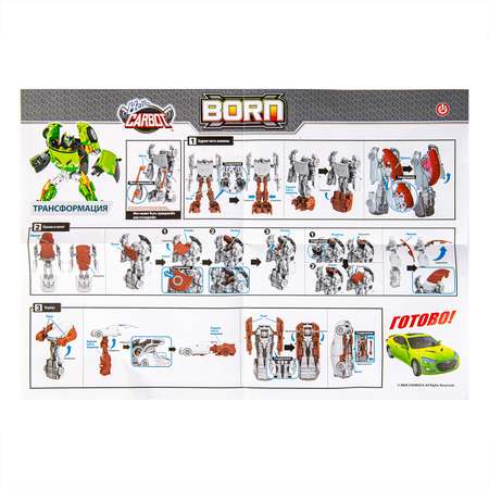 Игровой набор Hello Carbot