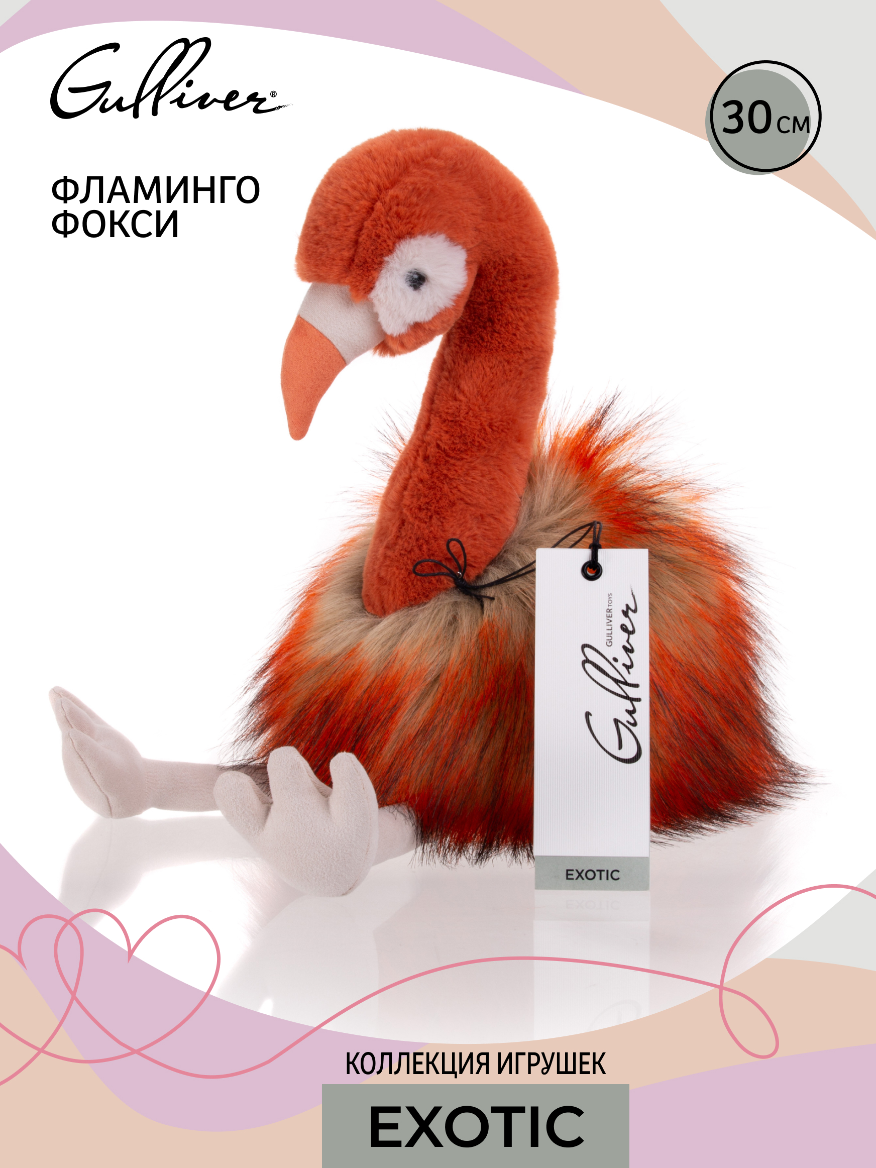 Мягкая игрушка Gulliver фламинго - фото 9