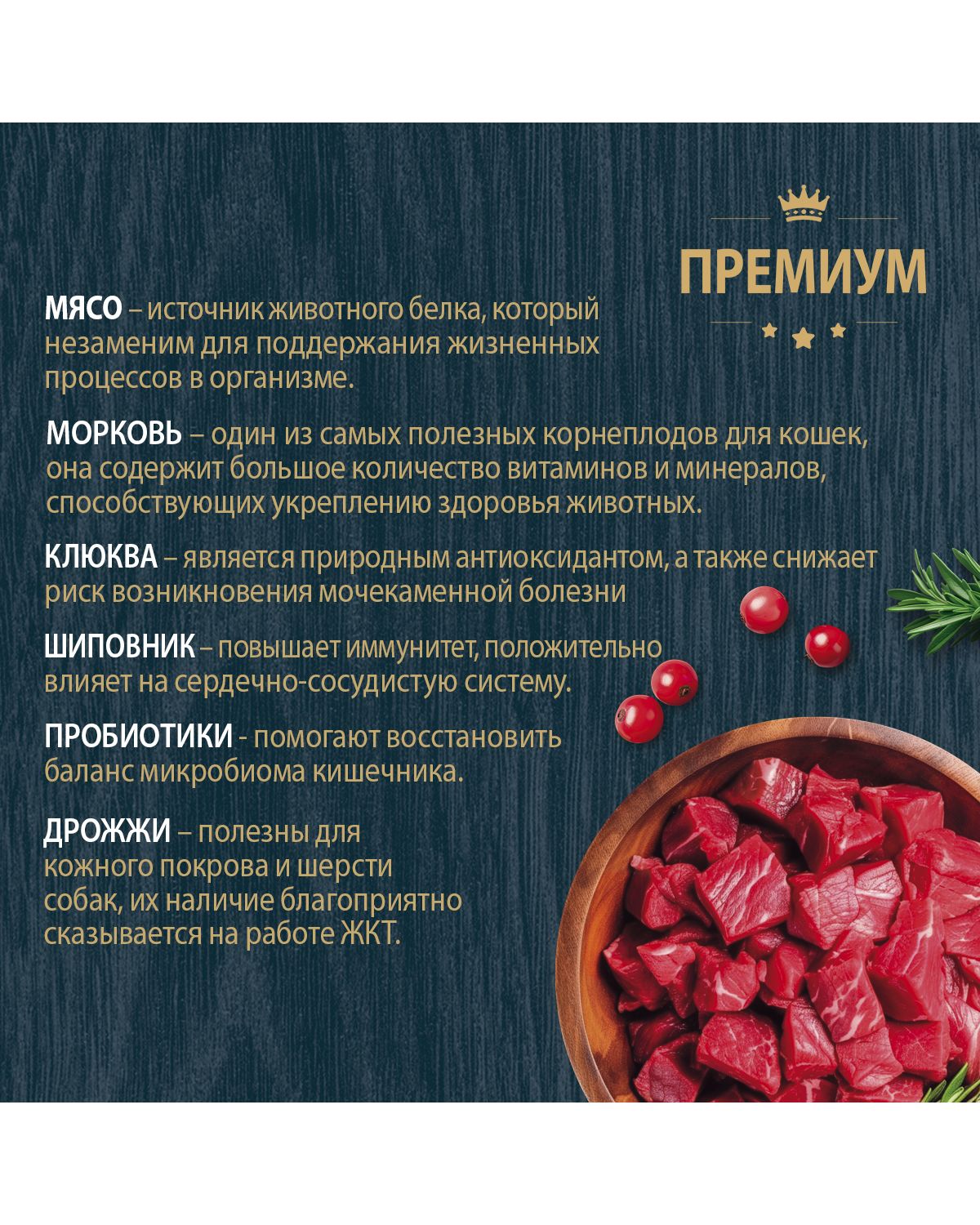 Сухой корм для взрослых кошек Родные корма полнорационный 400г с телятиной и ягодами - фото 3