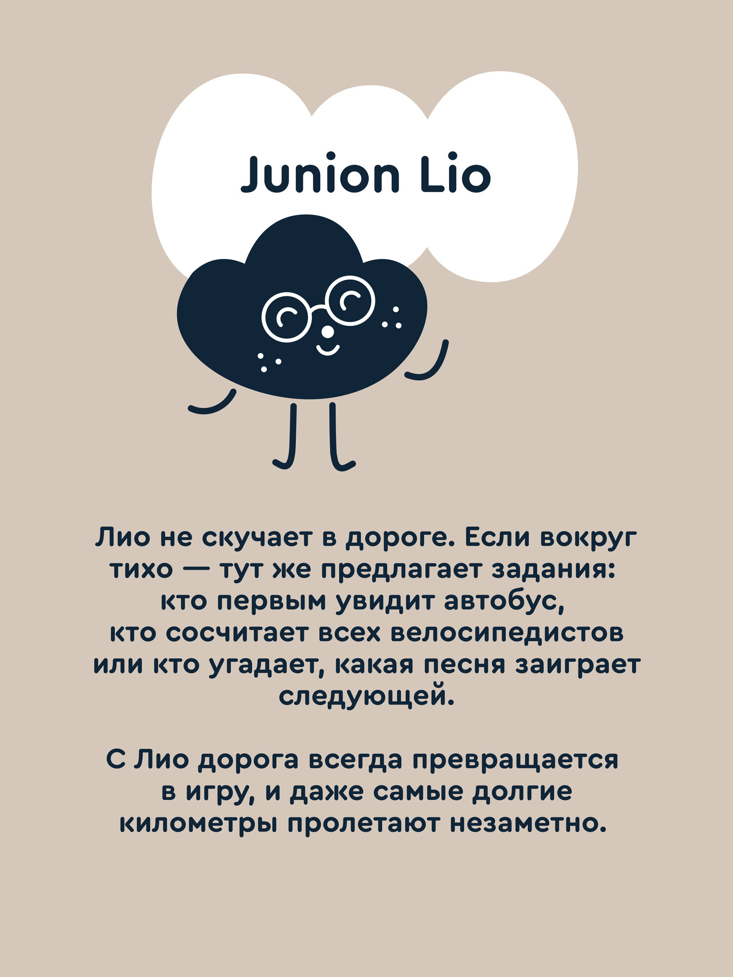 Автокресло Junion Lio Isofix 2/3 (15-36 кг) синий - фото 9