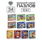 Пазл Лас Играс набор 10шт.