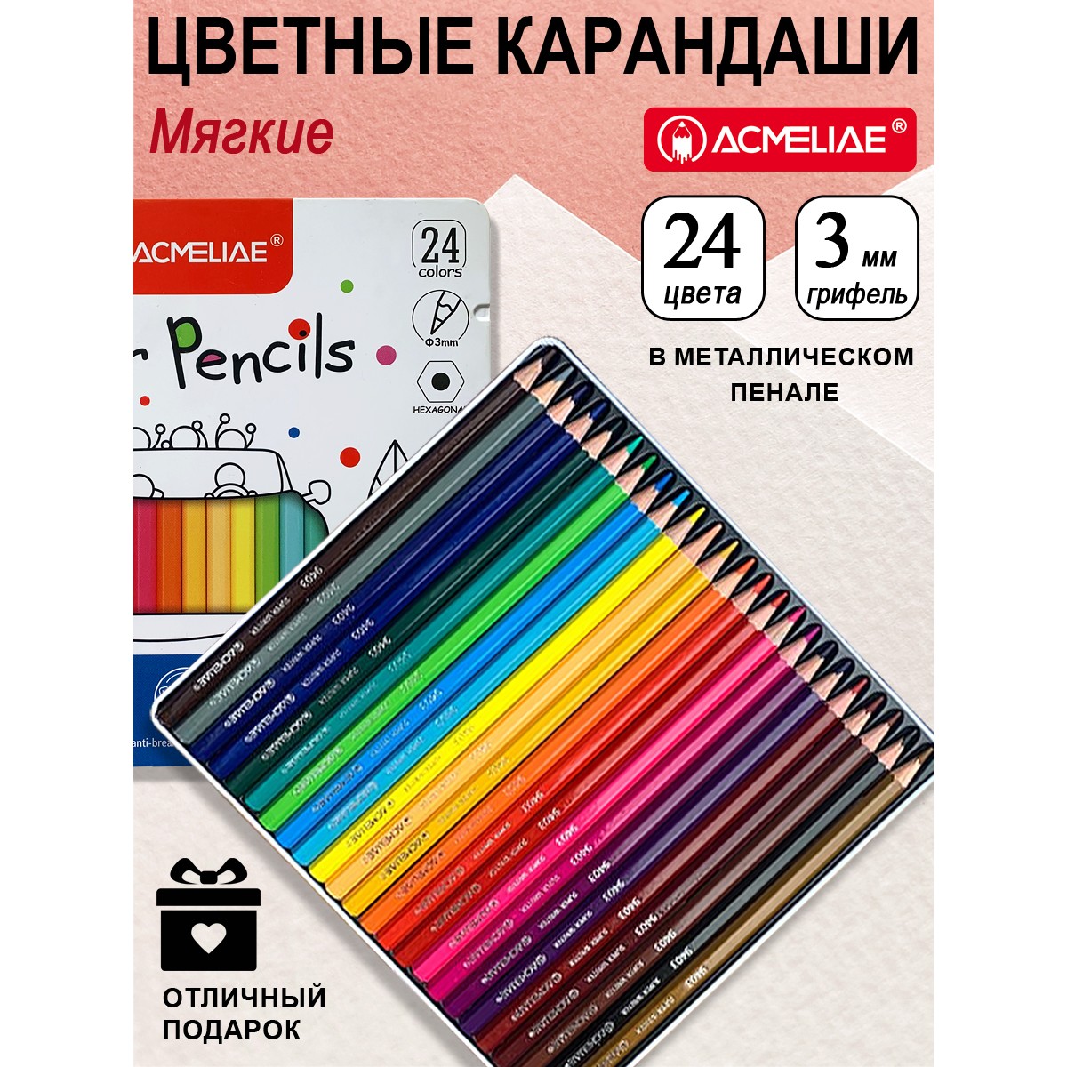 Карандаши цветные ACMELIAE 24 шт. - фото 1