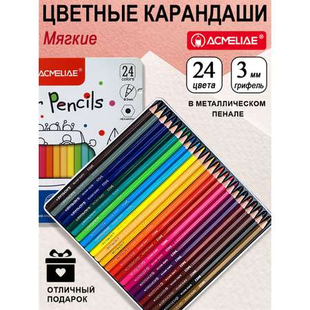 Карандаши цветные ACMELIAE 24 шт.