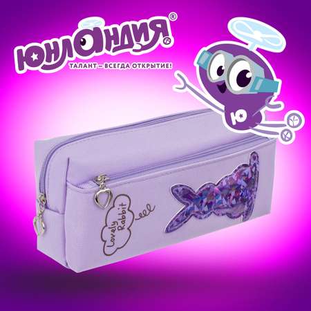 Пенал косметичка Юнландия Зайка