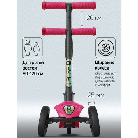 Самокат Buggy Boom трехколесный