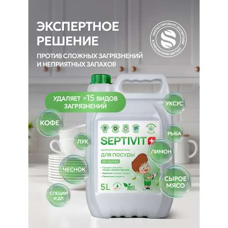 Средство для мытья посуды SEPTIVIT Без запаха 5л