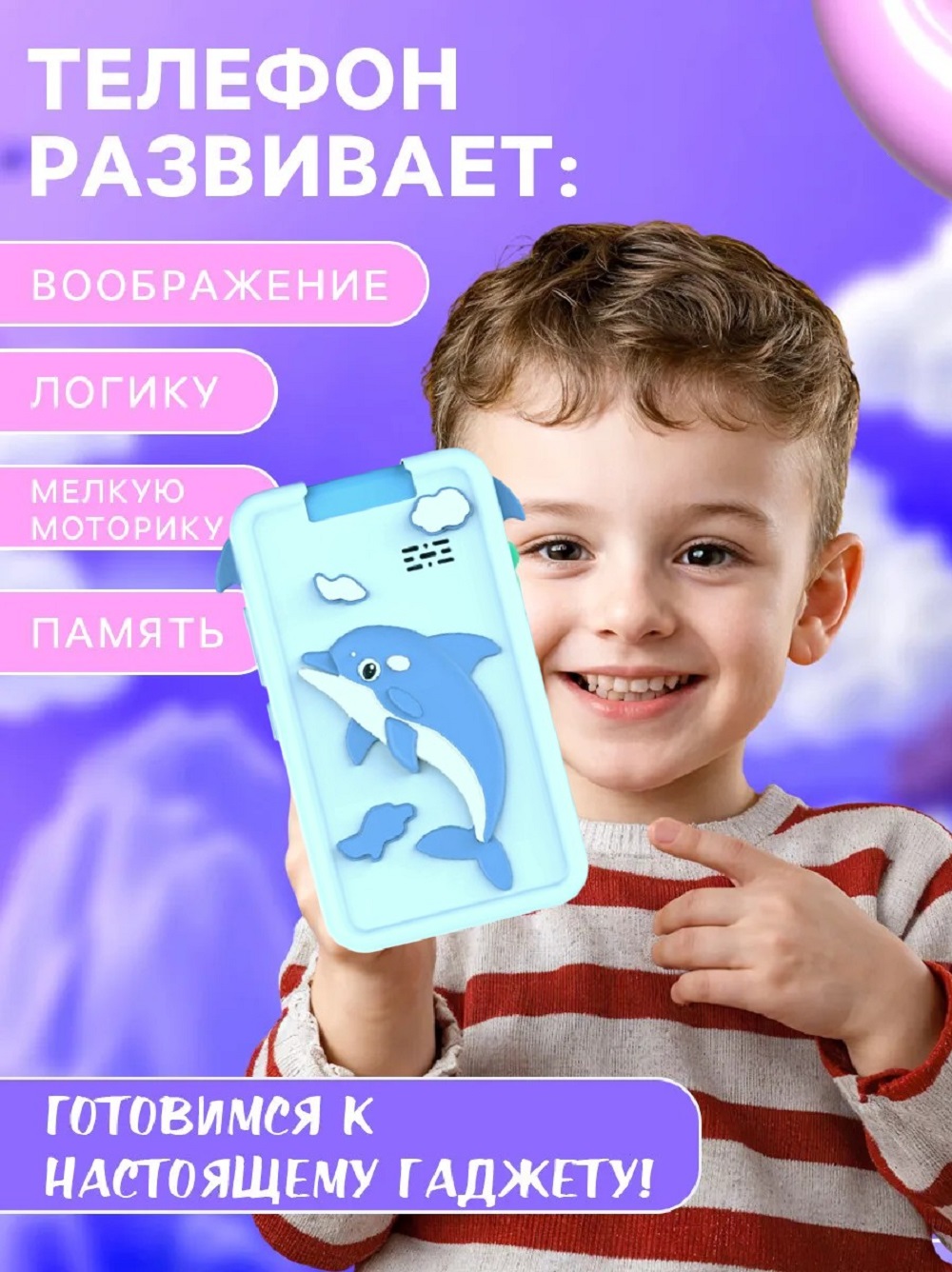 Детский игрушечный телефон ТОТОША смартфон для ребенка с фотоаппаратом и играми - фото 4