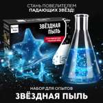Набор для опытов Простая наука