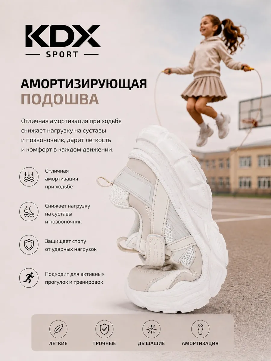 Кроссовки KDX BRTSS-09 beige - фото 11