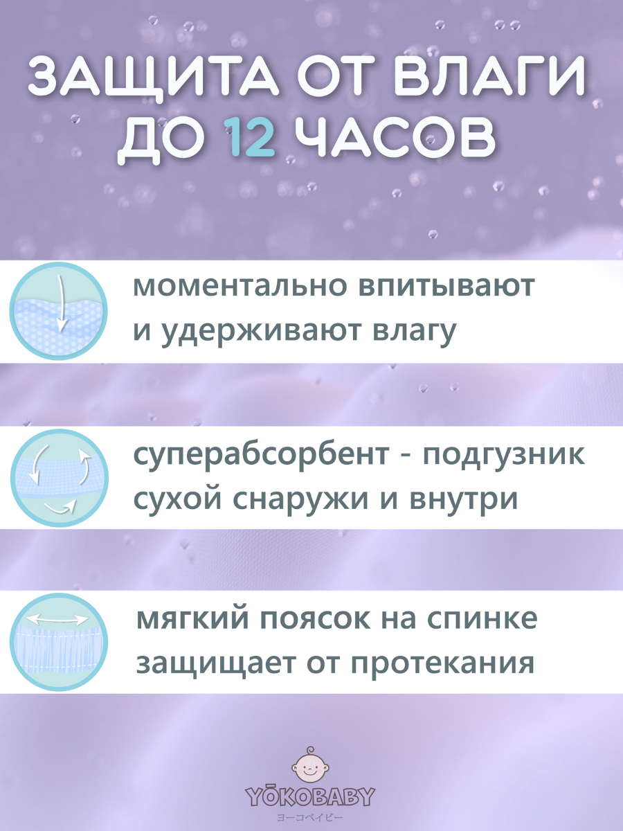 Подгузники YokoBaby M (5-10 кг) 21 шт. - фото 5