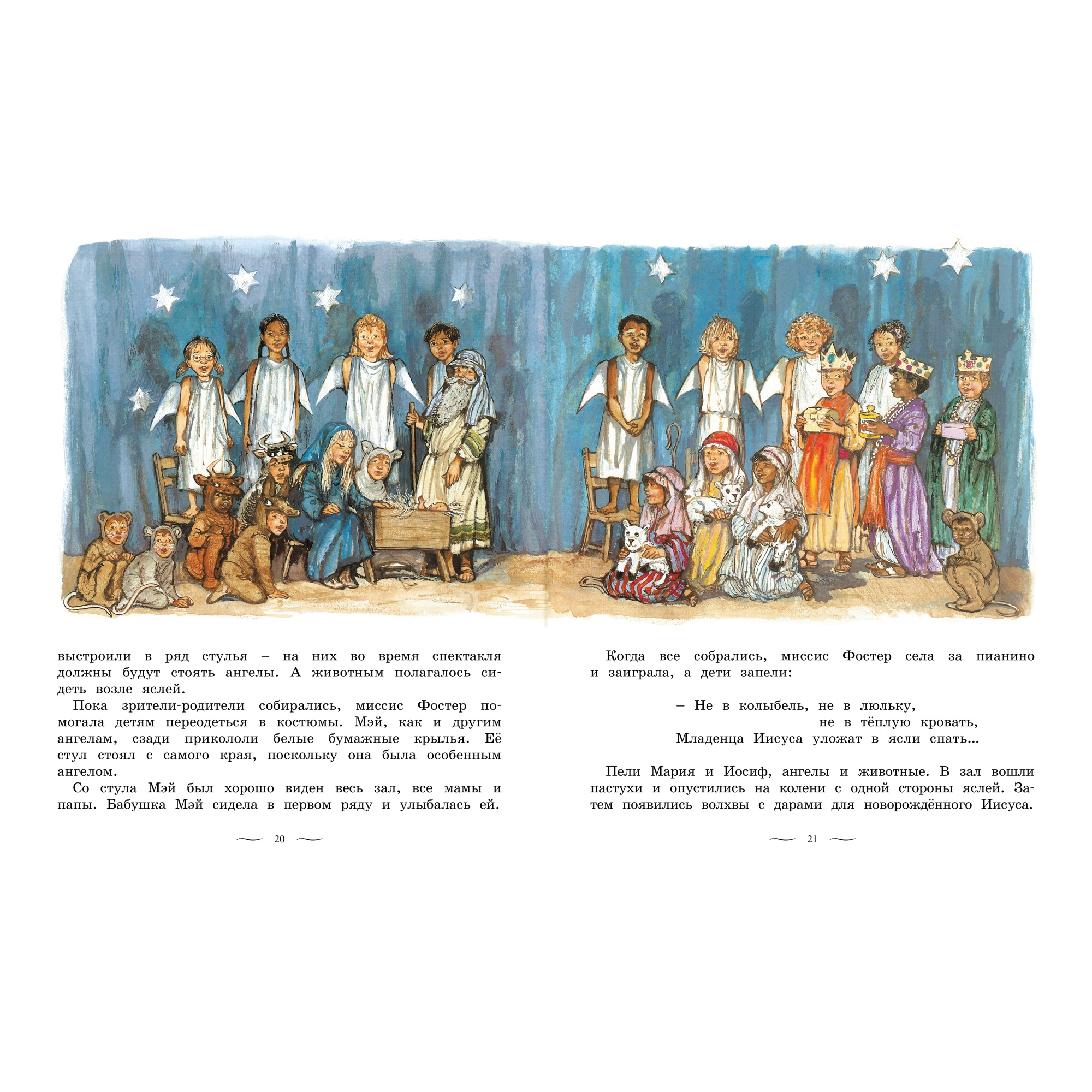 Книга Махаон Хьюз Ш. Моя первая новогодняя книжка (Весёлые строчки) - фото 7