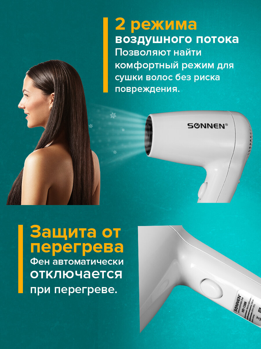 Фен Sonnen настенный для сушки и укладки волос 1200 Вт 2 скорости - фото 3