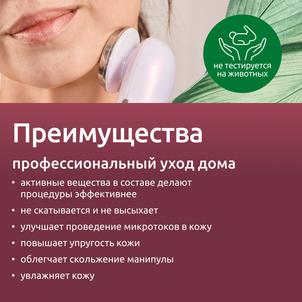 Гель ReadySkin Care Lifting Gel - фото 3