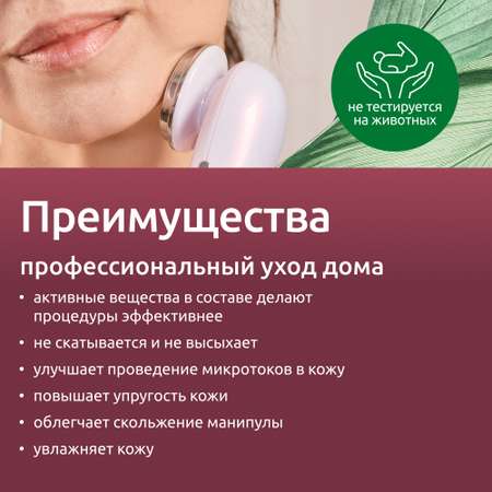 Гель ReadySkin Care Lifting Gel
