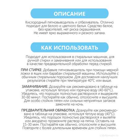 Пятновыводитель Astonish Кислородный отбеливатель 825 г