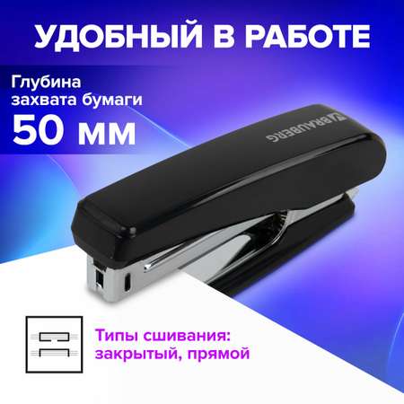 Степлер Brauberg