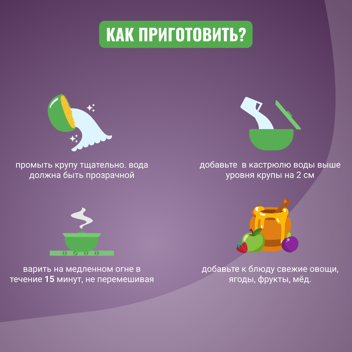 Зеленая гречка Здоровые детки 300 гр. - фото 3