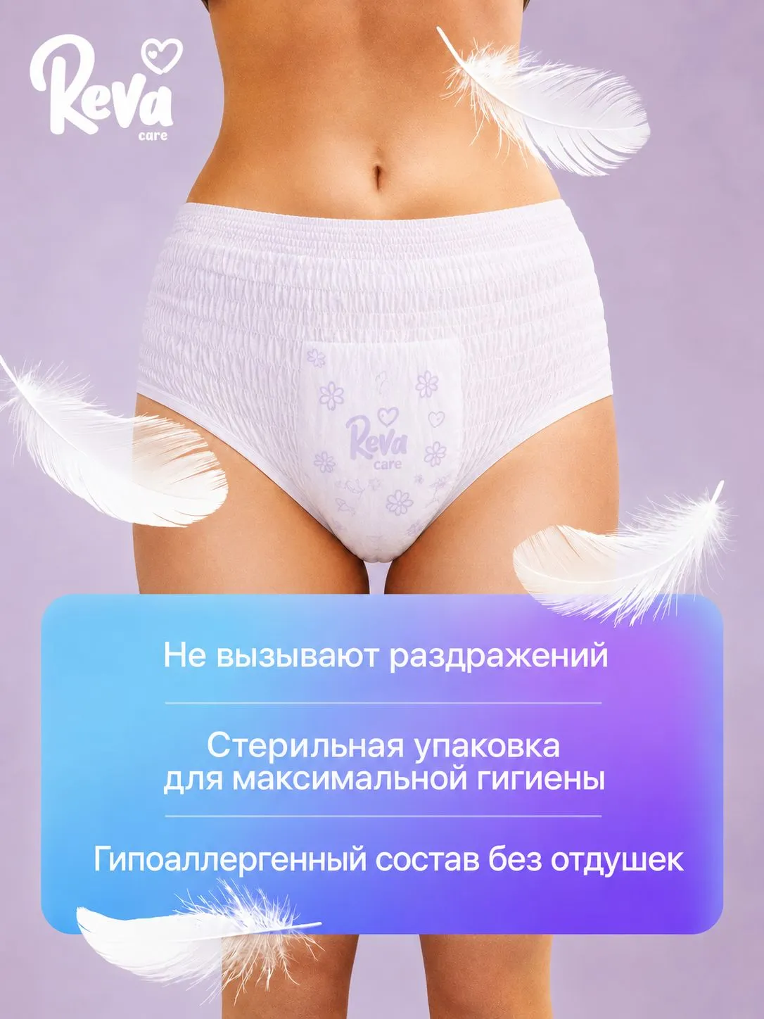 Впитывающее белье Reva Care XXL 3 шт. 1 упак. - фото 11