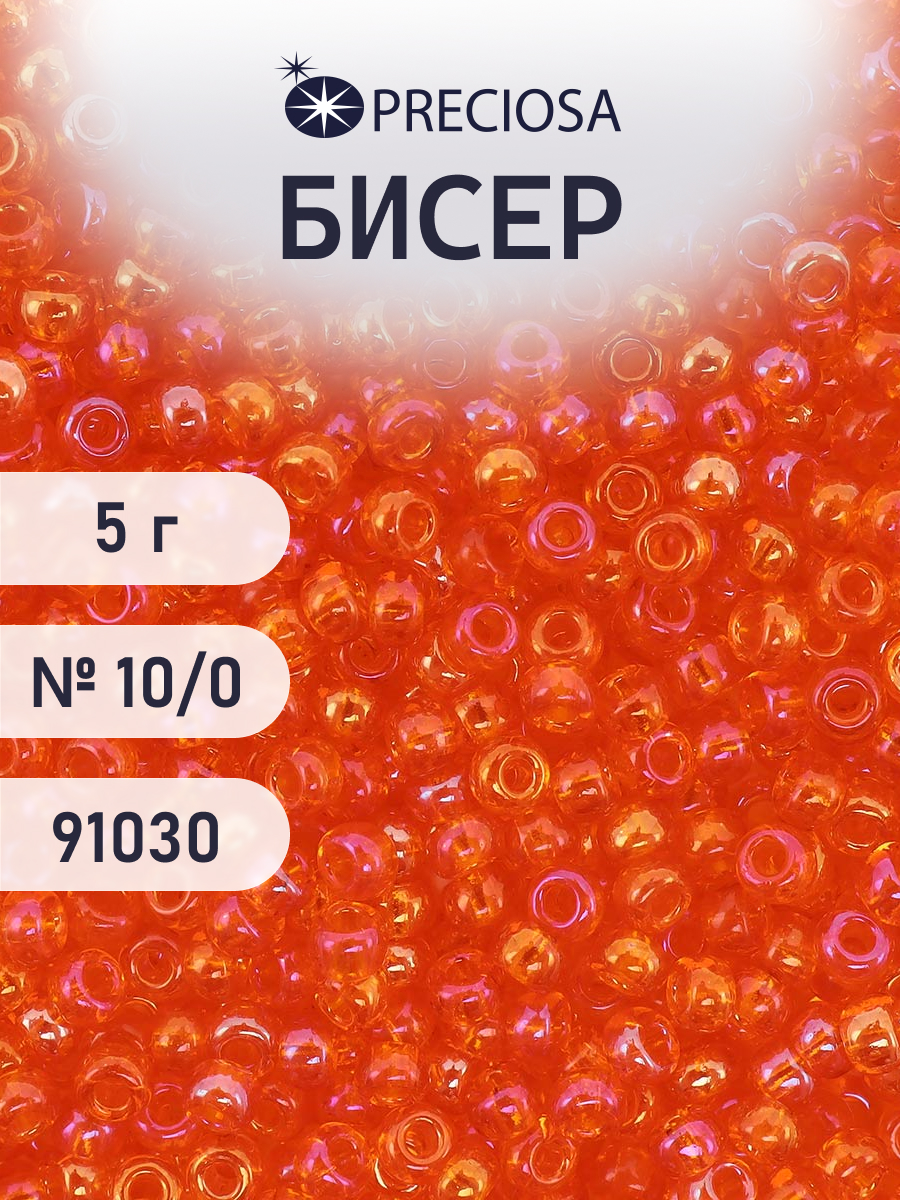 Набор для творчества Preciosa бисер 10/0 5 г, цвет-91030 - фото 1