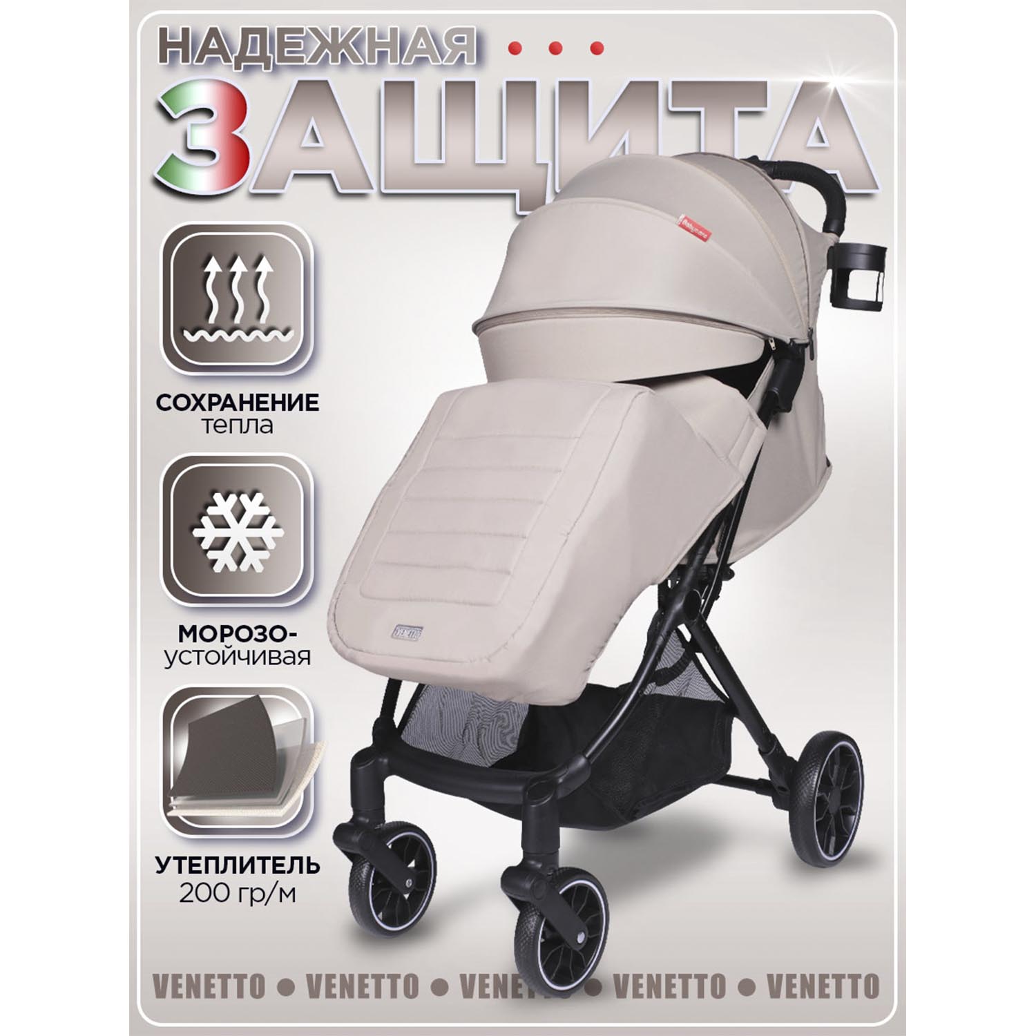 Коляска прогулочная BabyCare Venetto Бежевый бежевый - фото 2