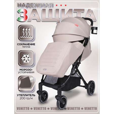 Коляска прогулочная BabyCare Venetto Бежевый бежевый