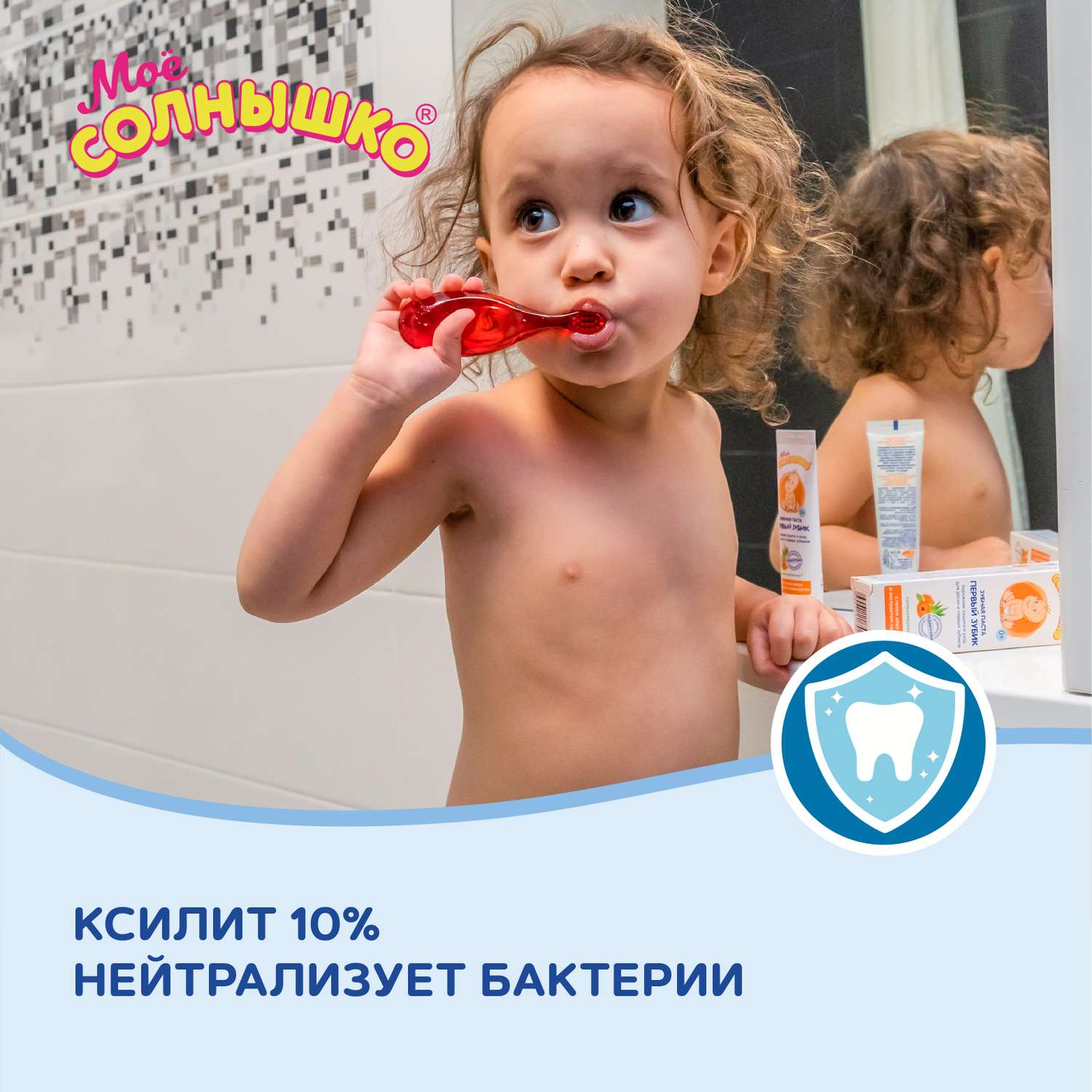 Зубная паста Моё солнышко без фтора - фото 6