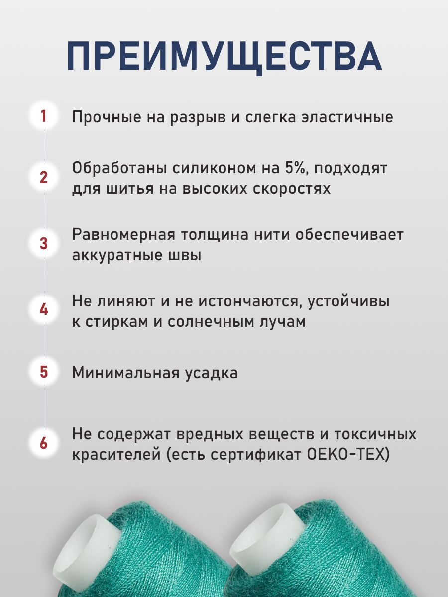 Нитки Bestex универсальные прочные для шитья рукоделия 40/2 400 ярд 10 шт 120 светлый бирюза - фото 3