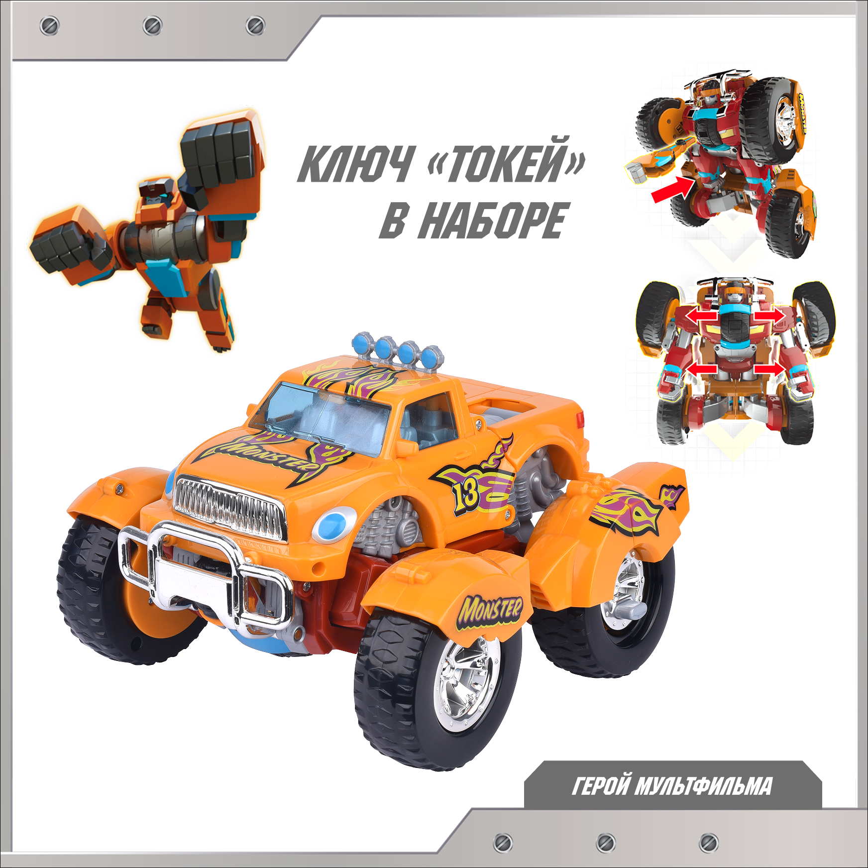 Фигурка ТОБОТ Робот трансформер Монстр NEW - фото 3