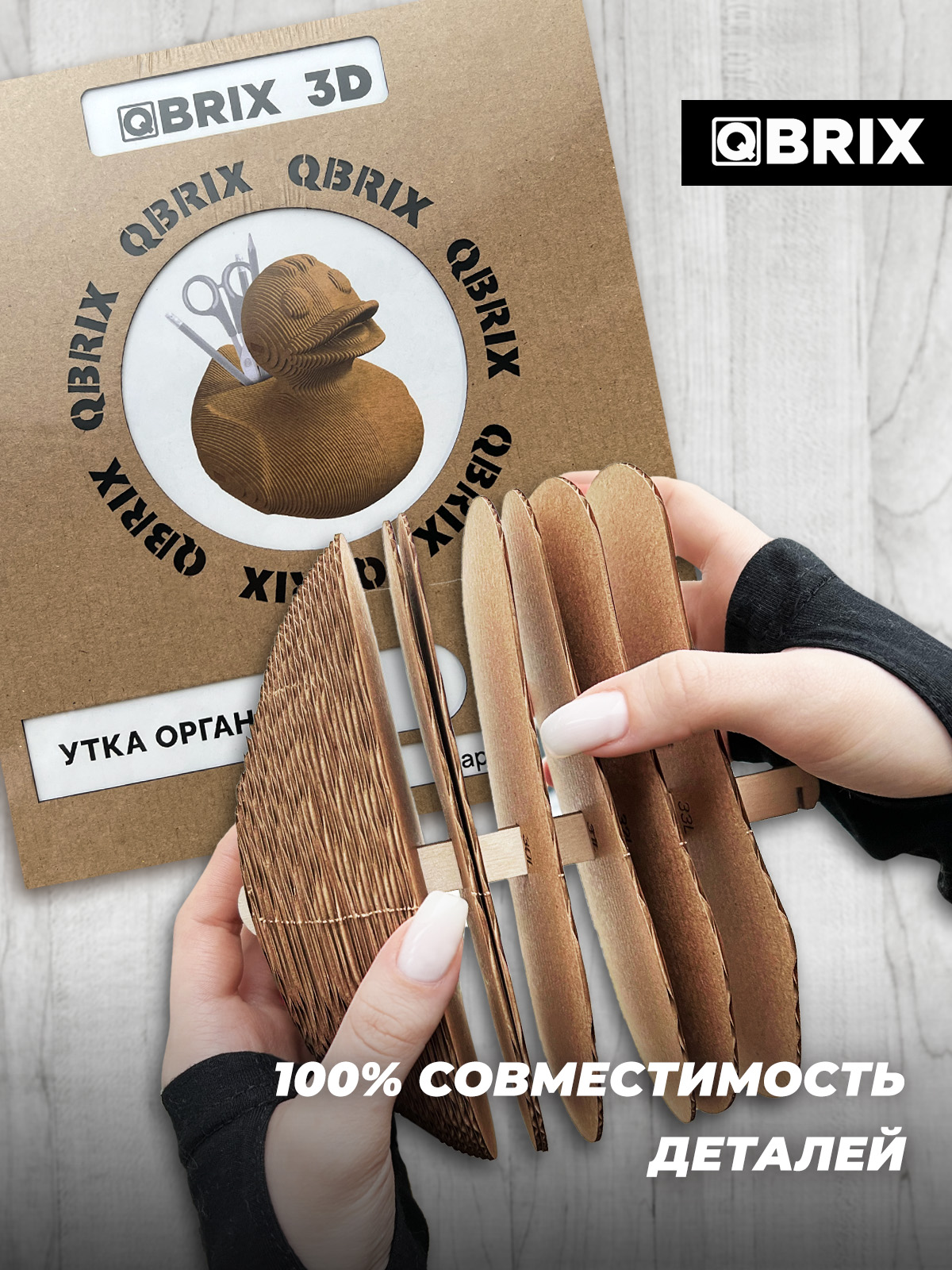 Пазл QBRIX Утка органайзер 3D - фото 4
