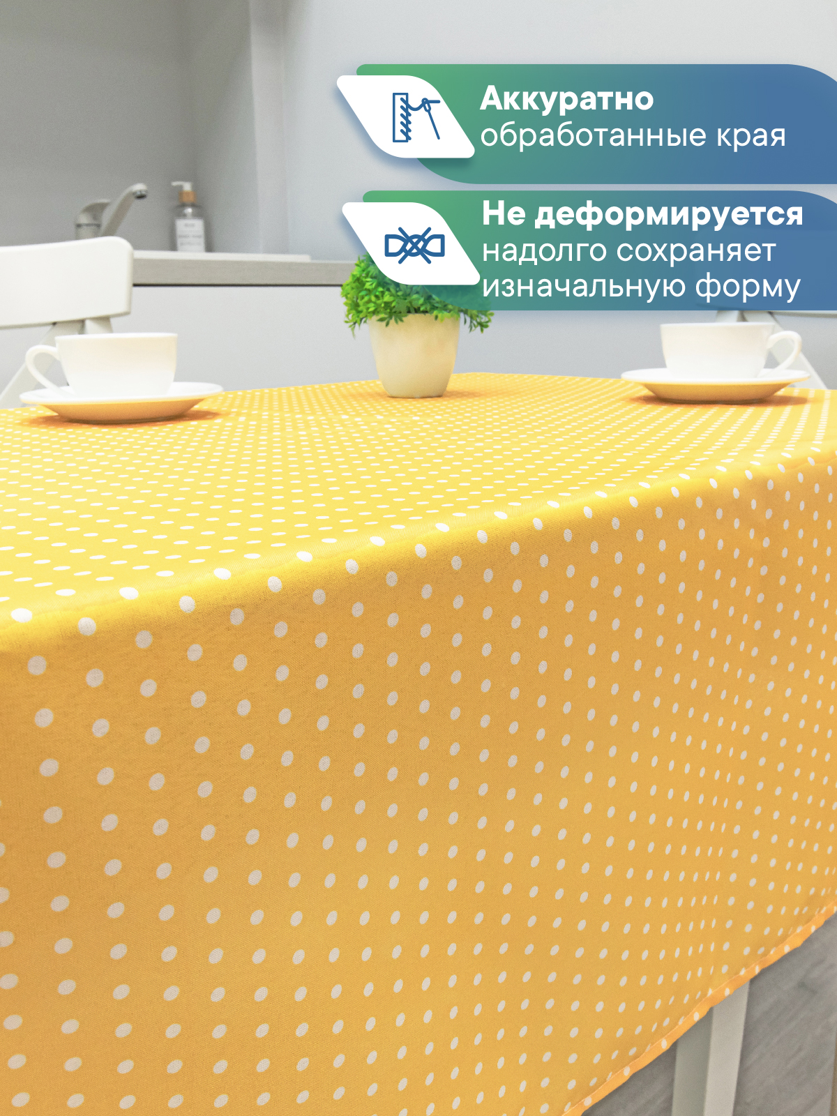Скатерть праздничная на стол VILINA В горошек 110х140 см - фото 4