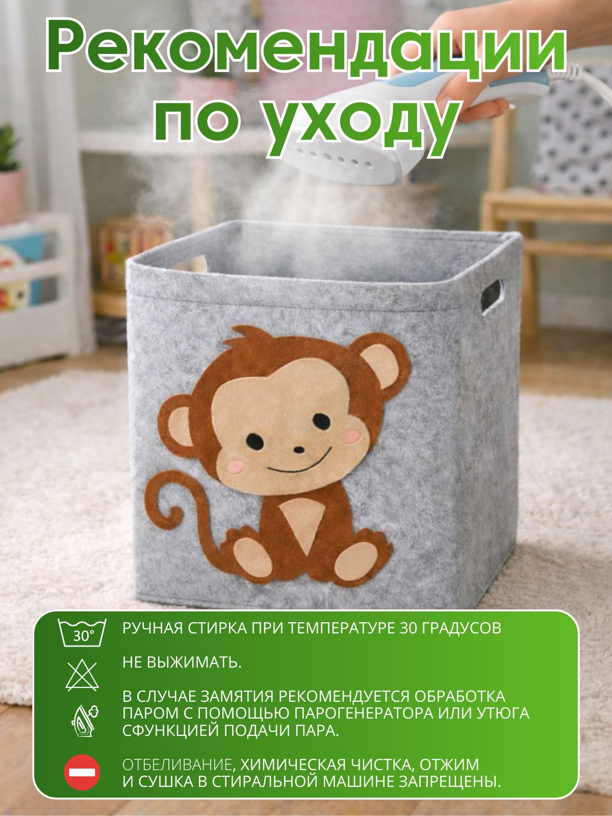 Корзина OL-MY Корзина для игрушек с обезьяной - фото 4