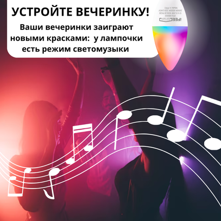 Умная лампочка iFEEL Candle Свеча E14 RGB с Wi-Fi Алисой