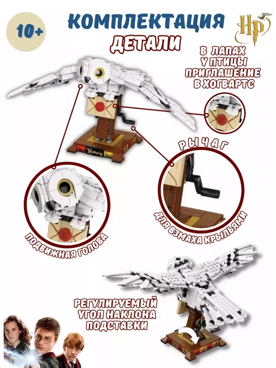 Конструктор CyberToy Фигурка Совы 630 дет. - фото 2