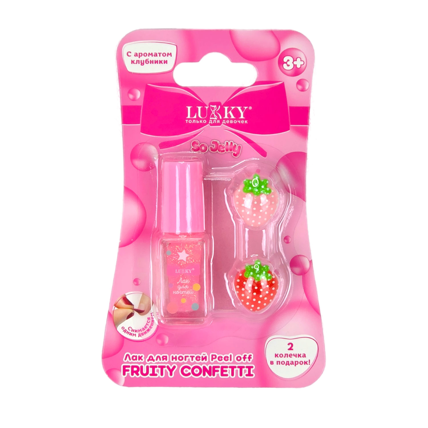 Лак для ногтей peel off с блёстками LUKKY Fruity Confetti розовый и 2 колечка - фото 4