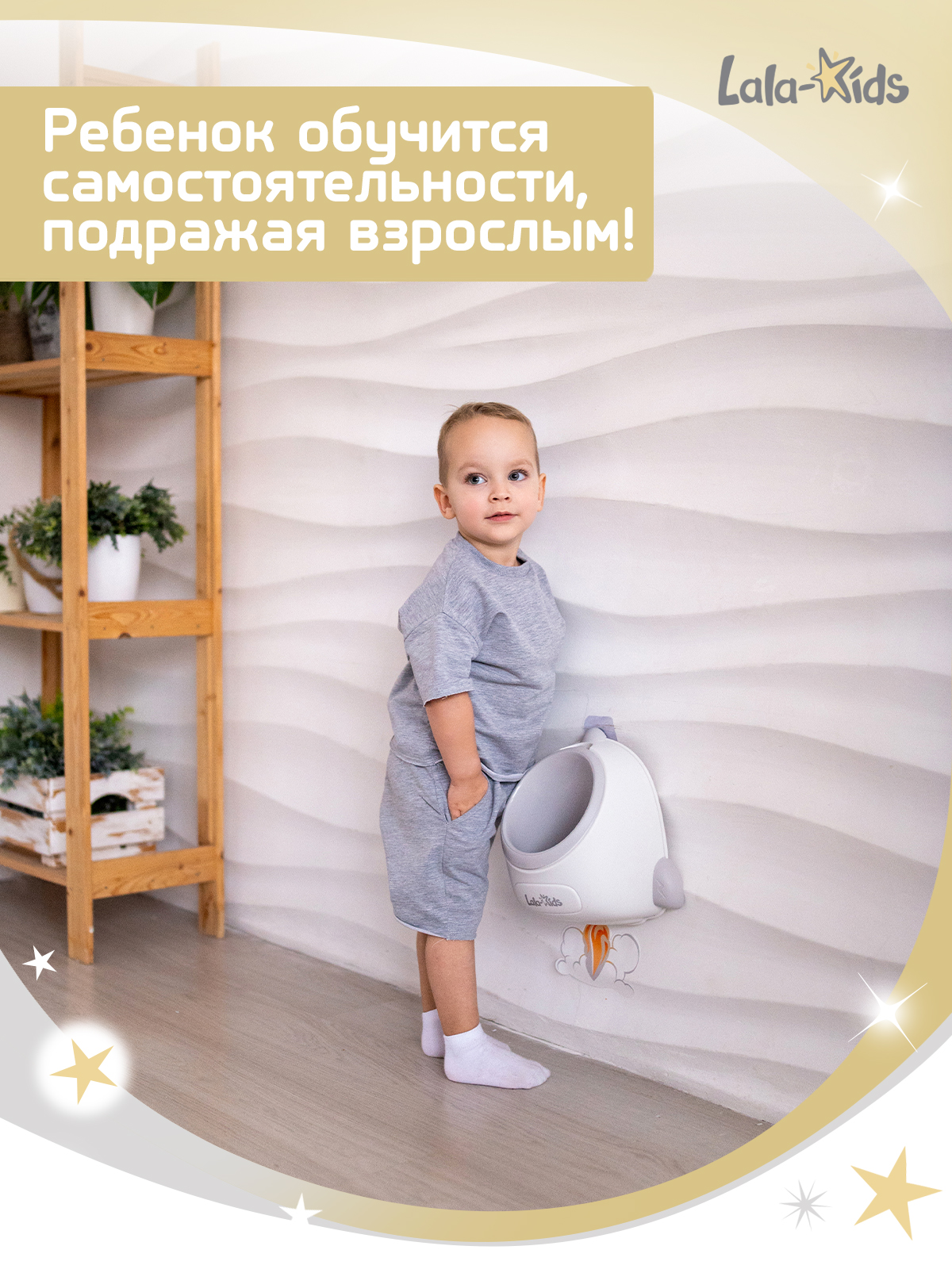 Писсуар LaLa-Kids Ракета средняя серая серый - фото 2