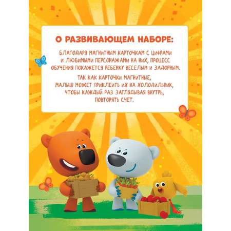 Магнитная мозаика ORIGAMI МиМиМишки