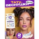 Временные татуировки PRIORITY незабудки 2 шт.