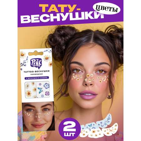 Временные татуировки PRIORITY незабудки 2 шт.