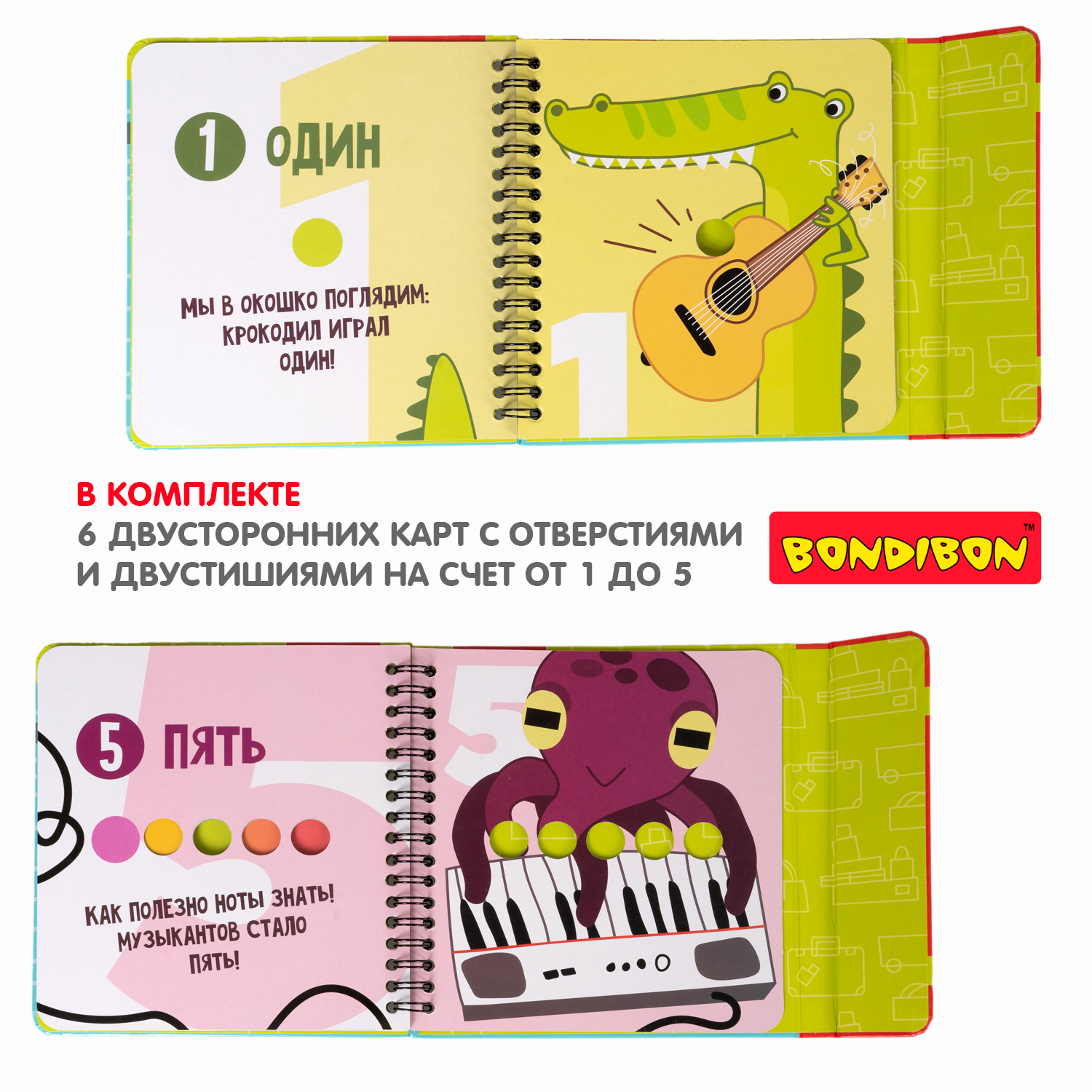 Настольная игра Bondibon мини Малыши учатся считать - фото 6