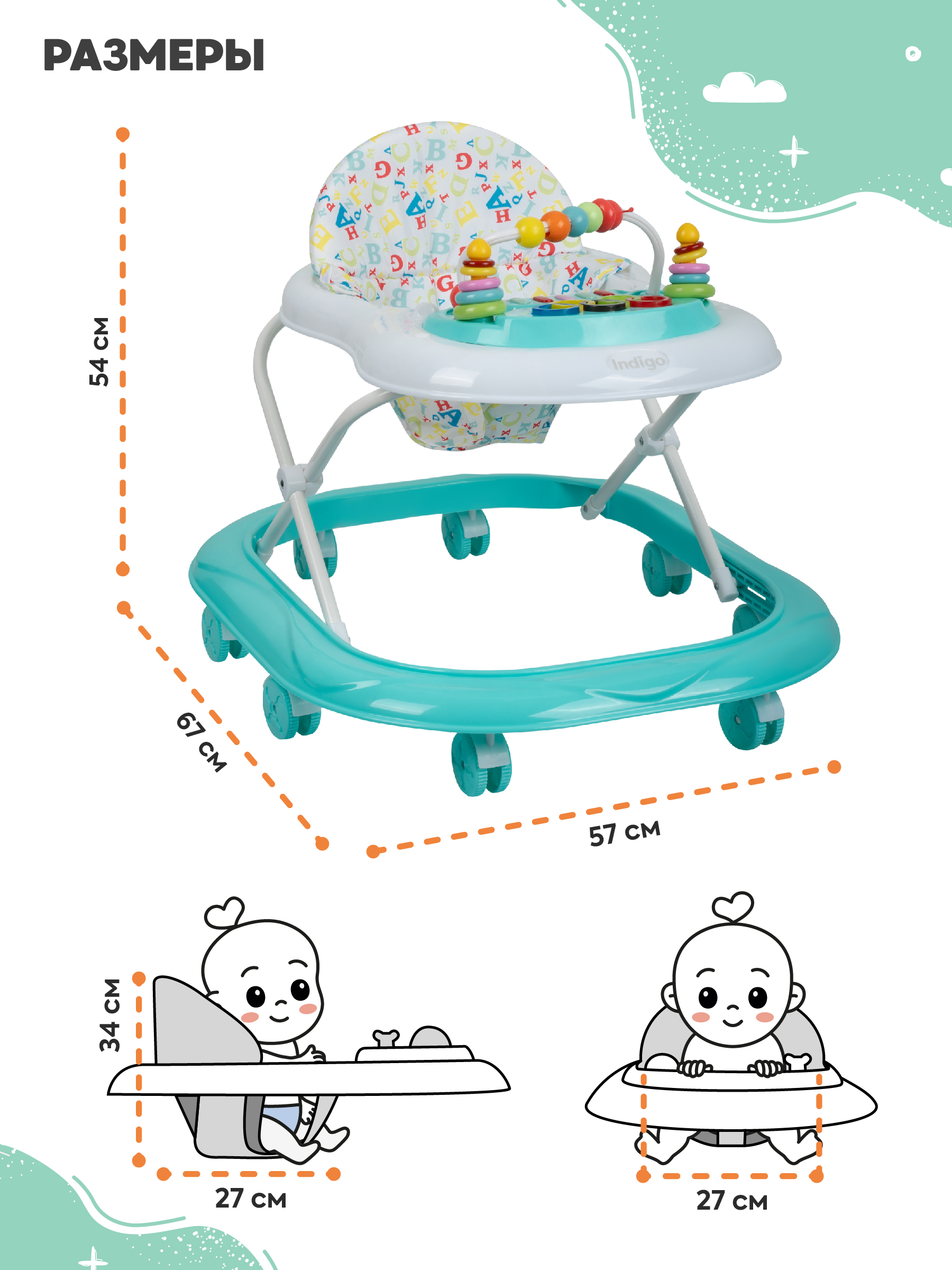 Ходунки Indigo Abc бирюзовый - фото 2