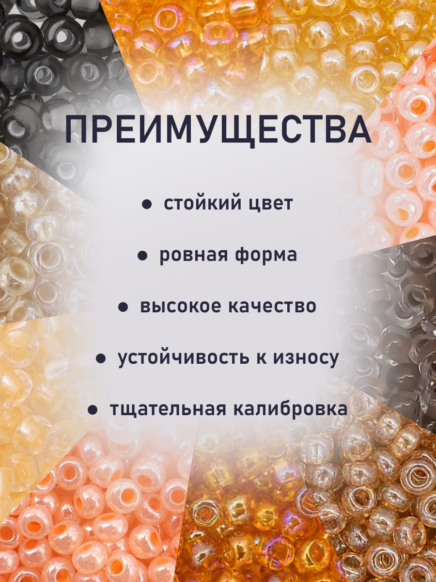Набор для творчества Preciosa бисер чешский 10/0 10 цв 50 г - фото 3
