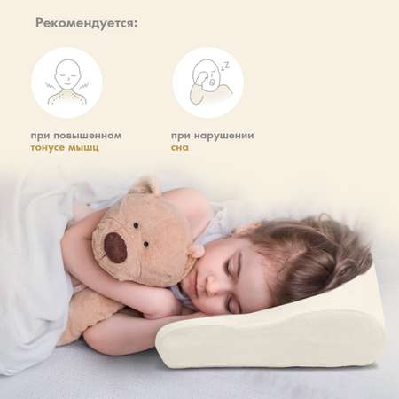 Подушка детская Nuovita Neonutti Bambino Memoria Кремовая