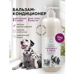 Бальзам-кондиционер LOVE CAT LOVE DOG для собак и кошек 500мл