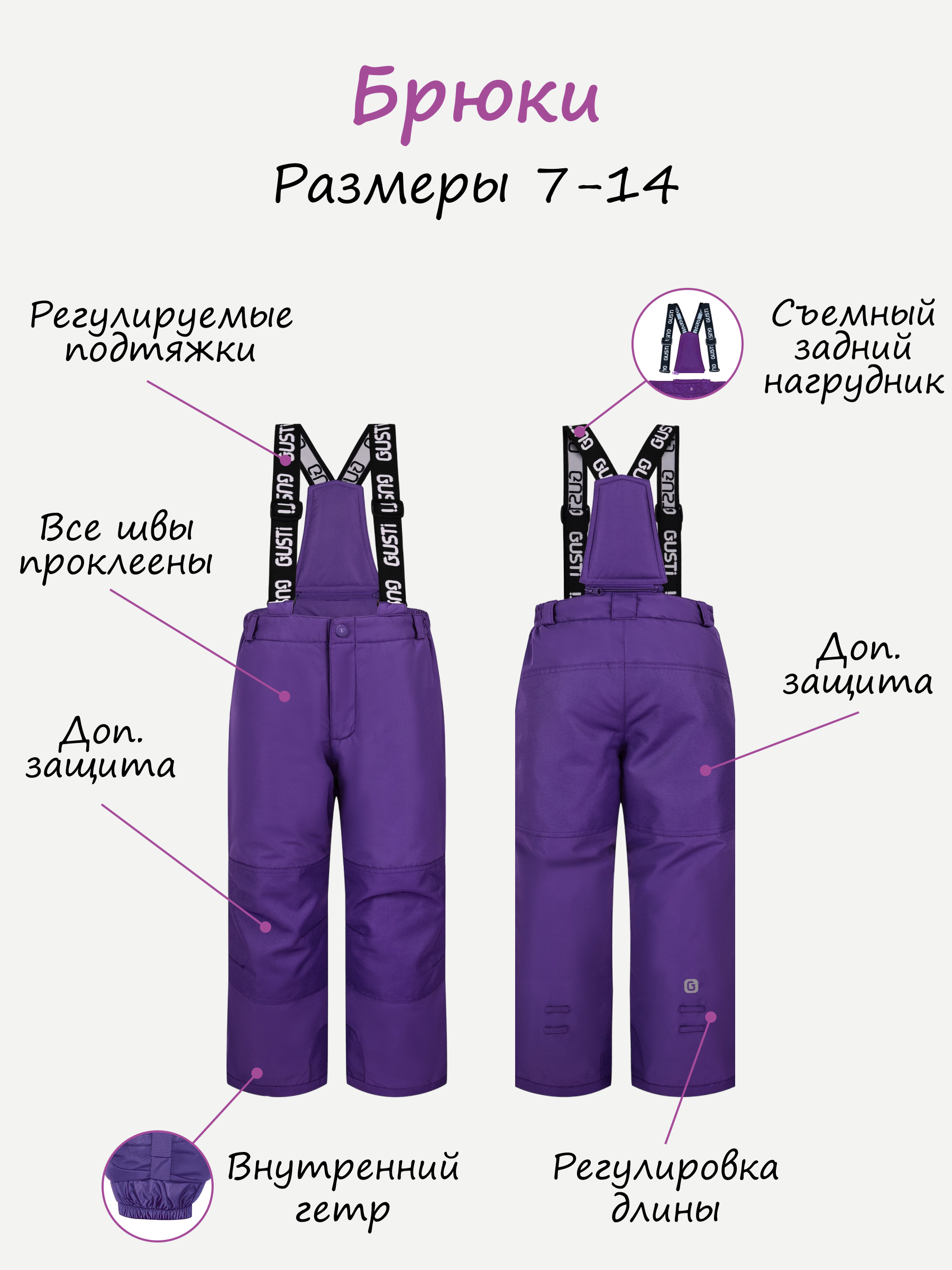 Куртка и полукомбинезон GUSTI GW4GS509-ORCHID - фото 7