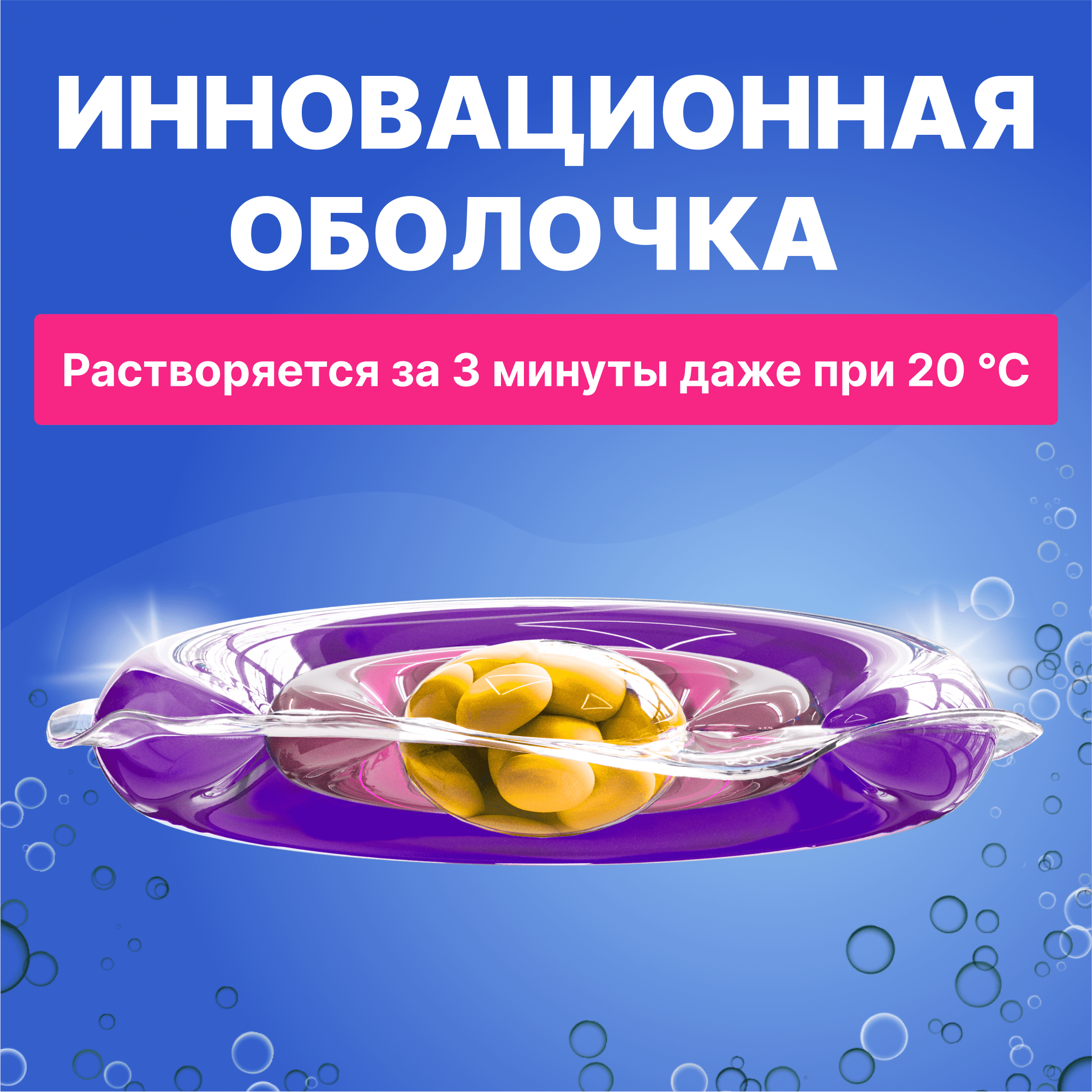Капсулы для стирки цветного Was WcC50 - фото 4
