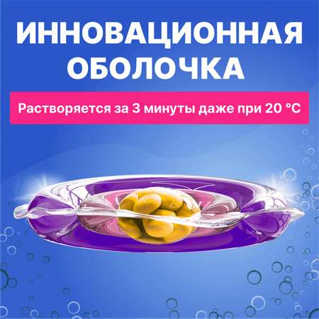 Капсулы для стирки цветного Was WcC50