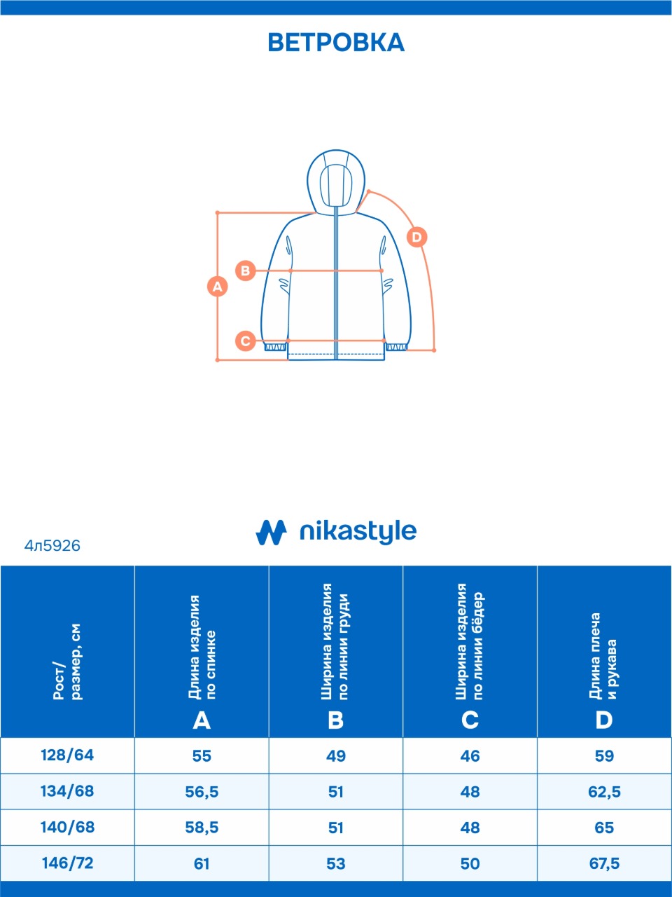 Ветровка NIKASTYLE 4л5926 неви - фото 8