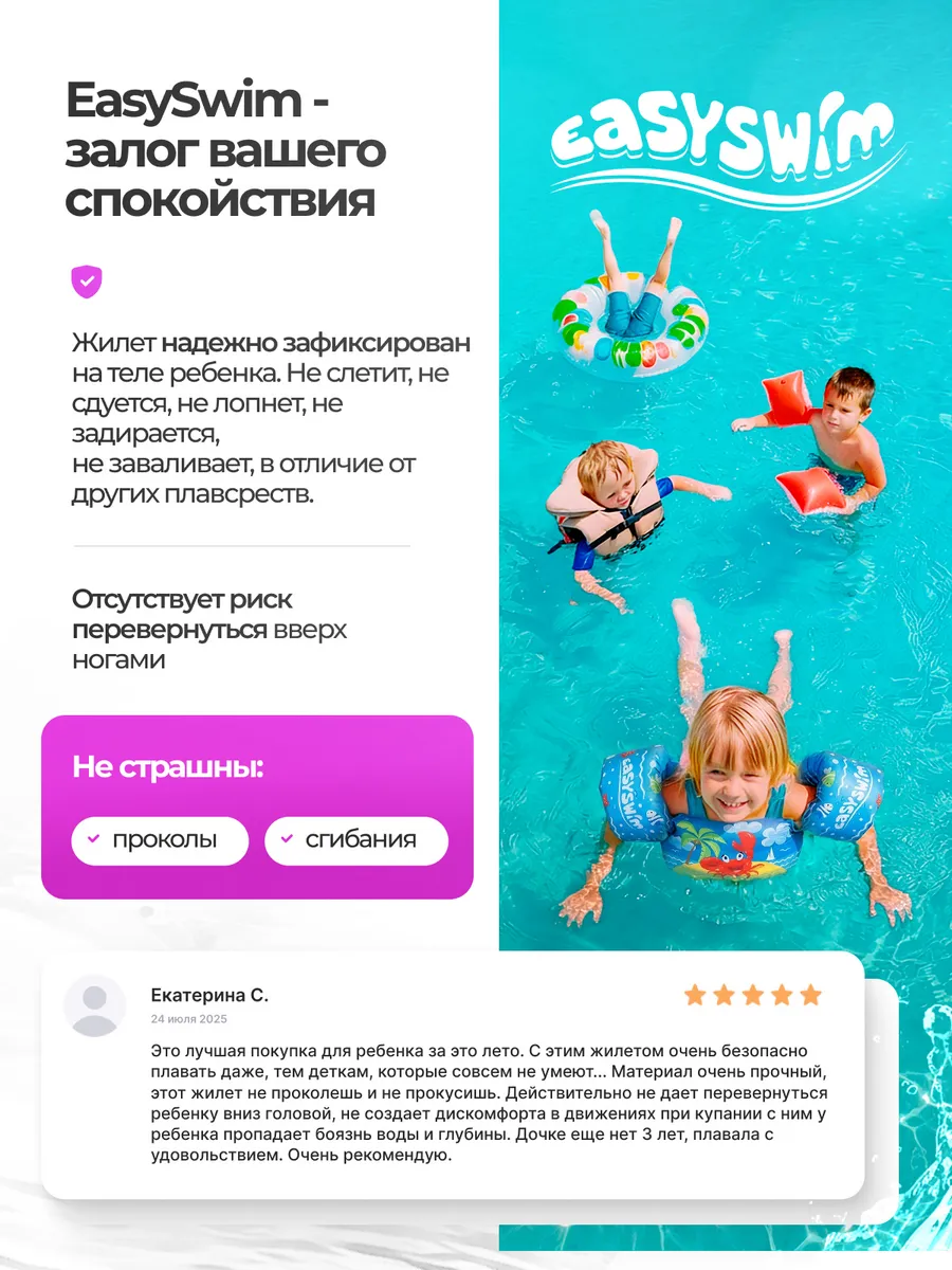 Жилет для плавания EasySwim «Крабик на острове» - фото 3